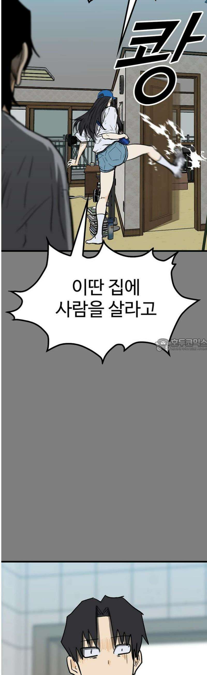 어시스턴트 [네이버] 3화 13