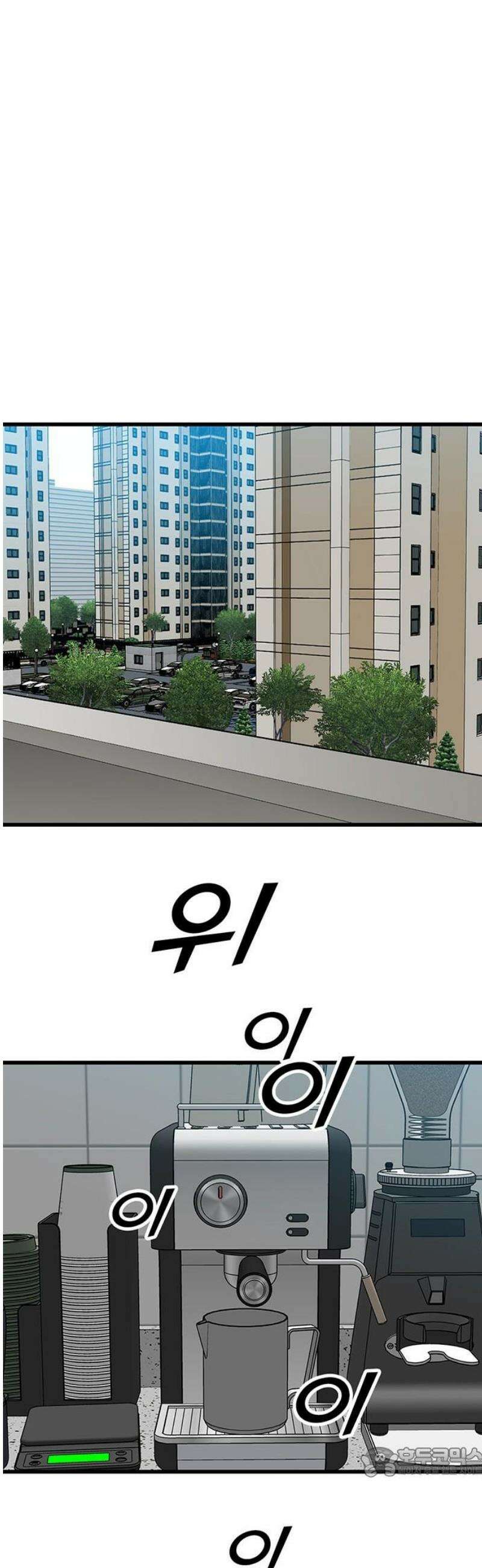 어시스턴트 [네이버] 3화 19