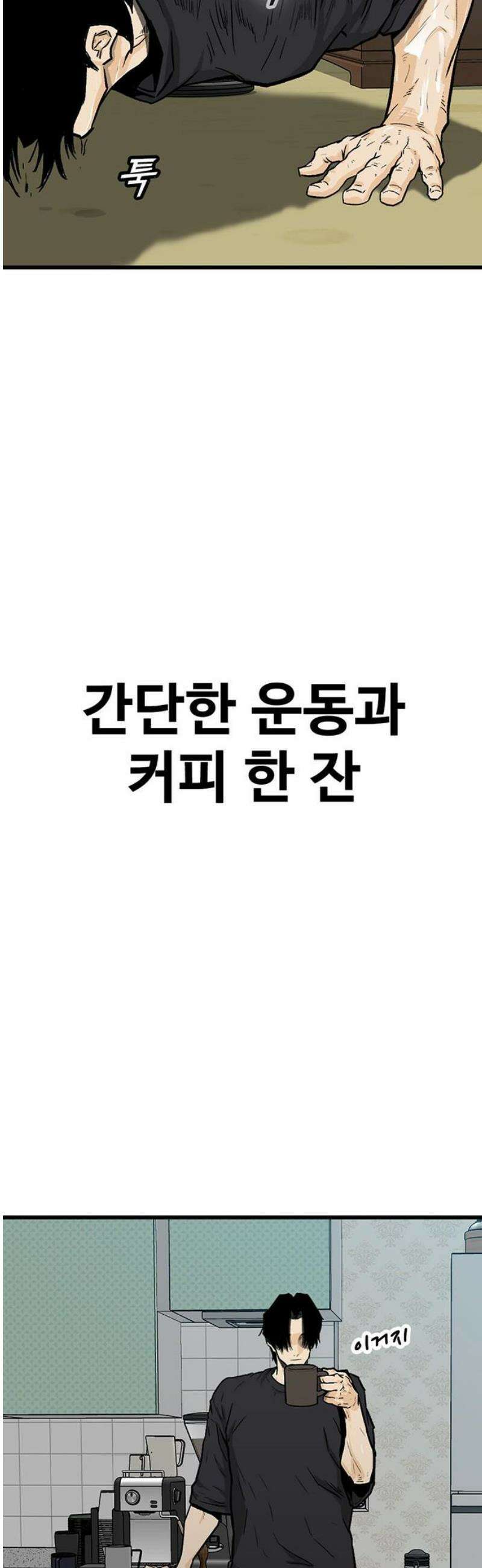 어시스턴트 [네이버] 3화 21