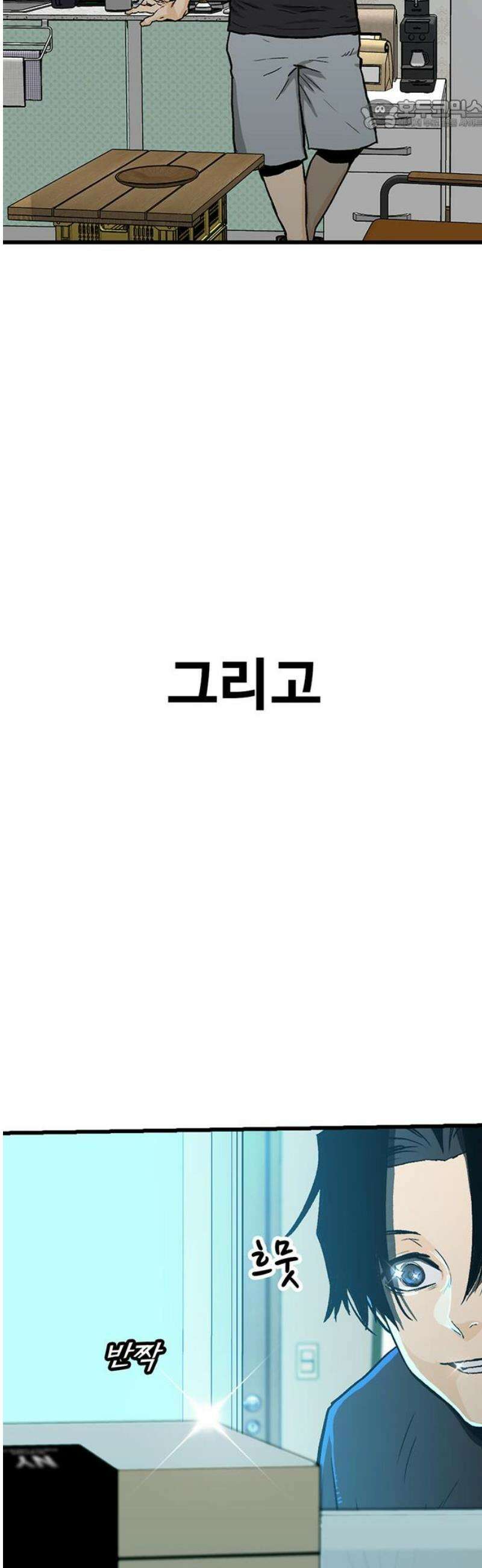 어시스턴트 [네이버] 3화 22