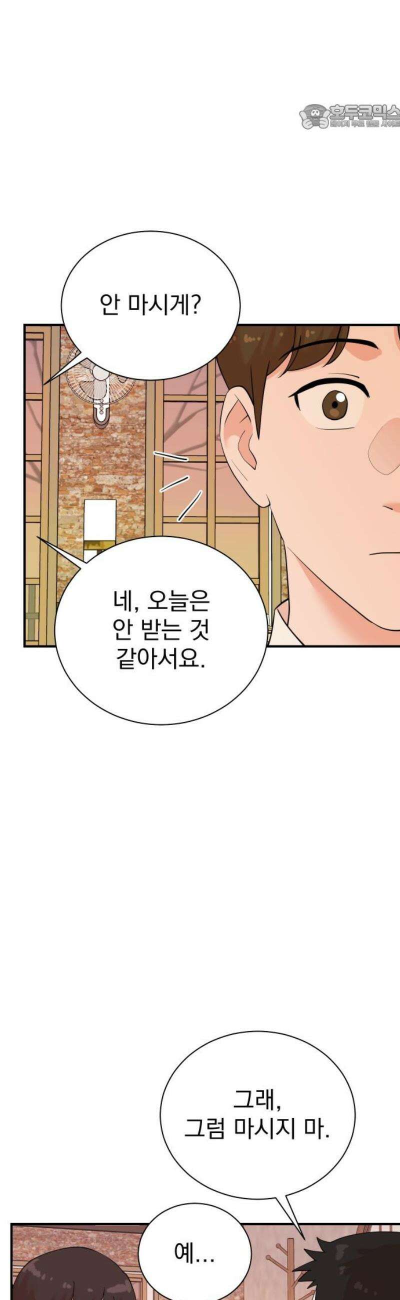 두 번 사는 프로듀서 201화 7