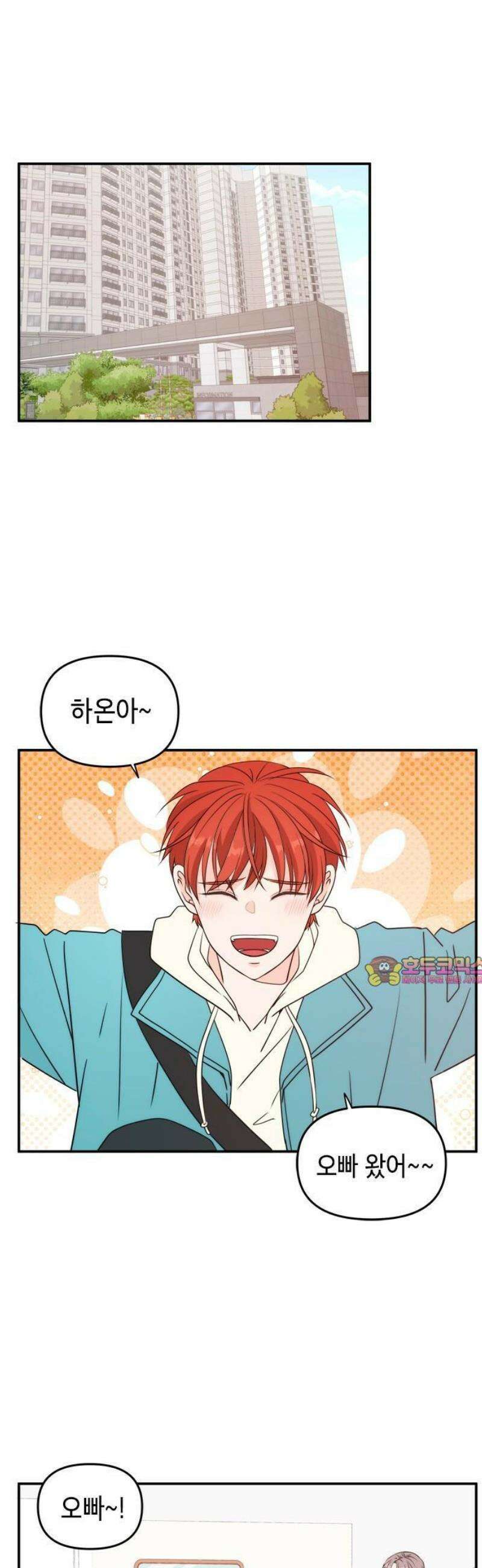 ㅋㄷㅋㄷ만화 3화: 일상생활은 감염제로 1