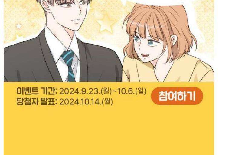 ㅋㄷㅋㄷ만화 3화: 일상생활은 감염제로 20