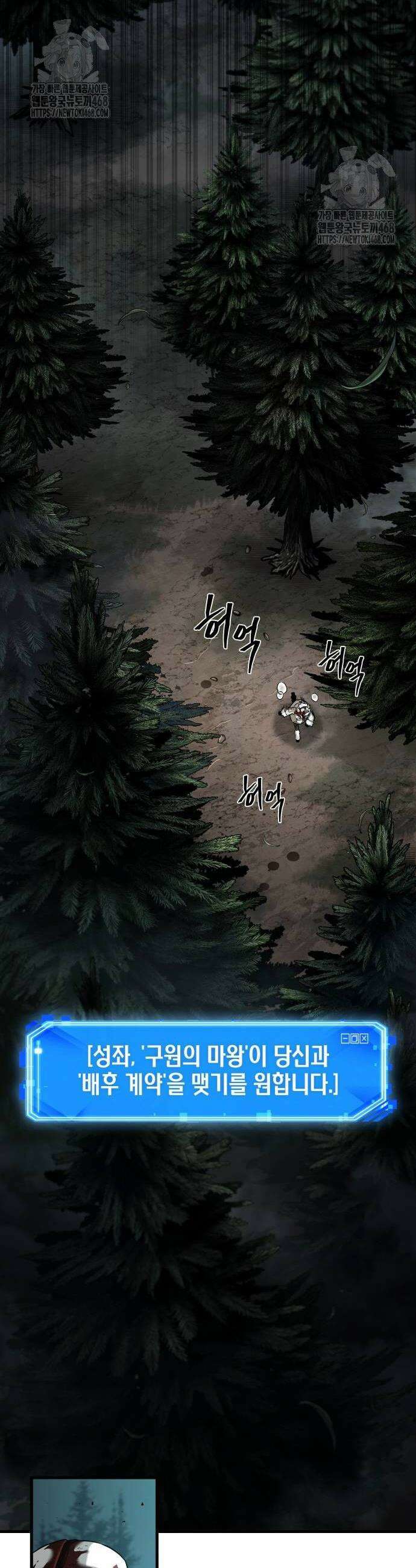 전지적 독자 시점 274화 4