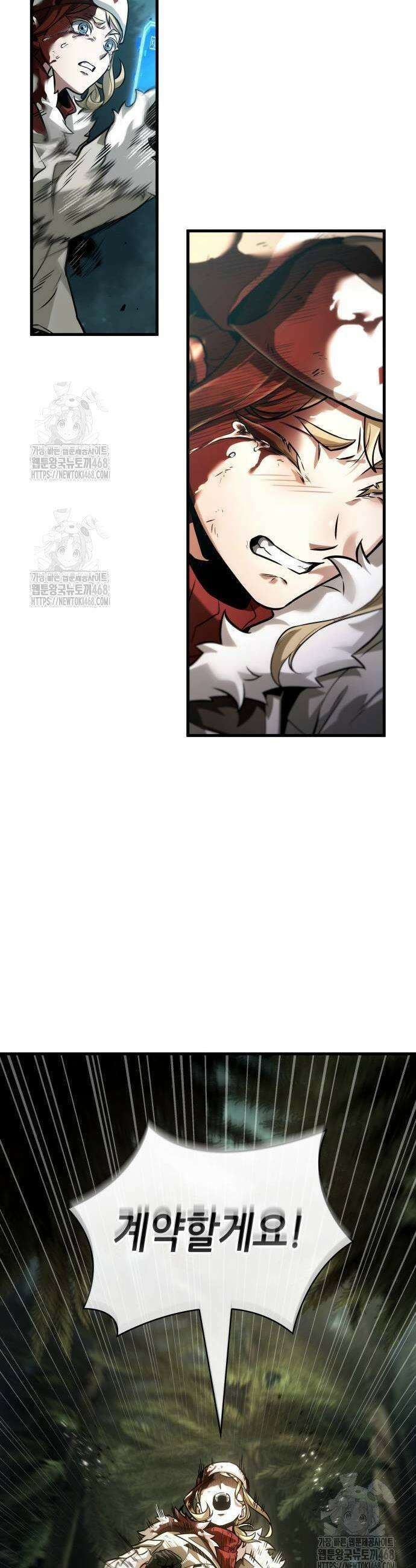 전지적 독자 시점 274화 5