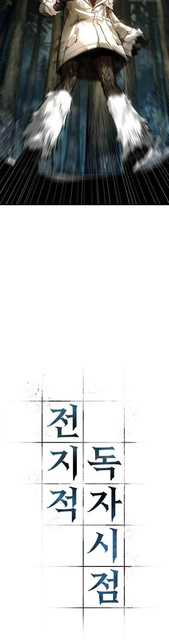 전지적 독자 시점 274화 6