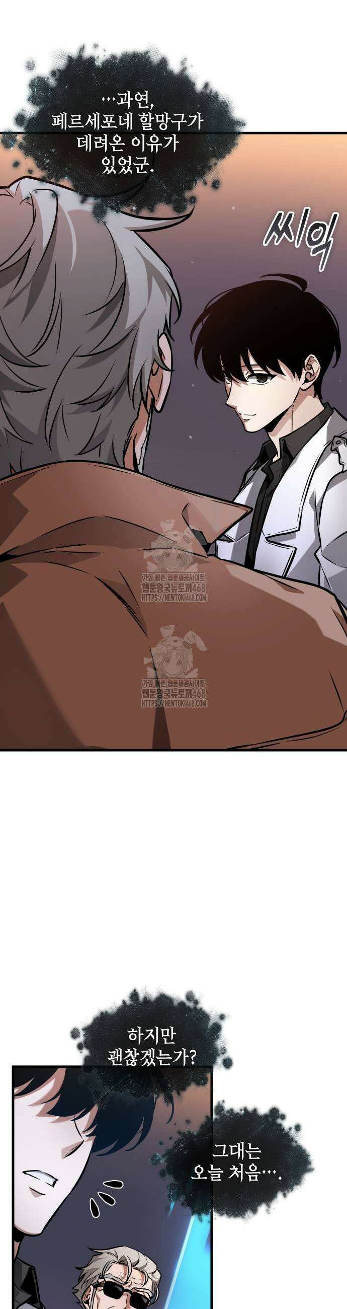 전지적 독자 시점 274화 11