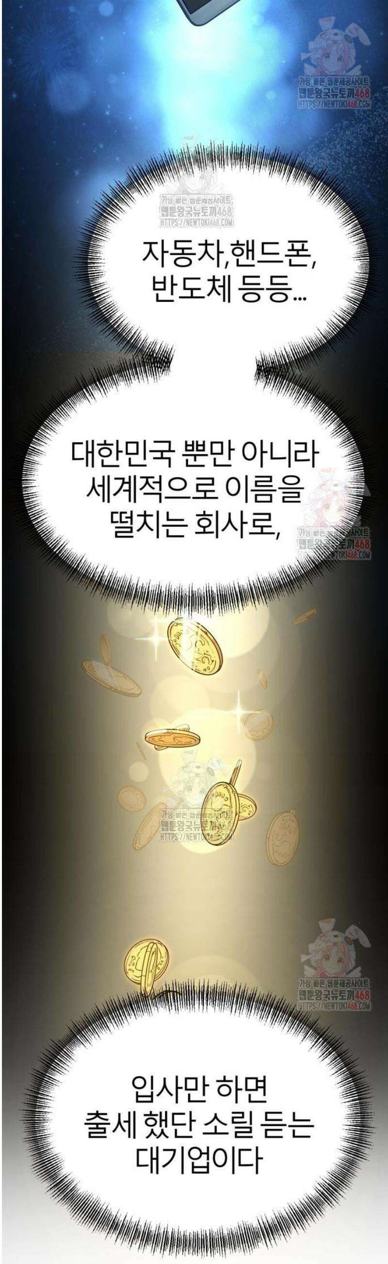 레벨999 고블린 8화 2