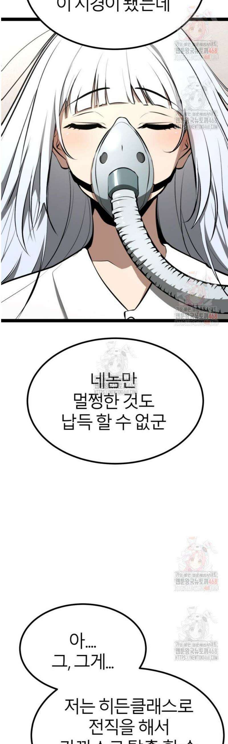 레벨999 고블린 8화 7
