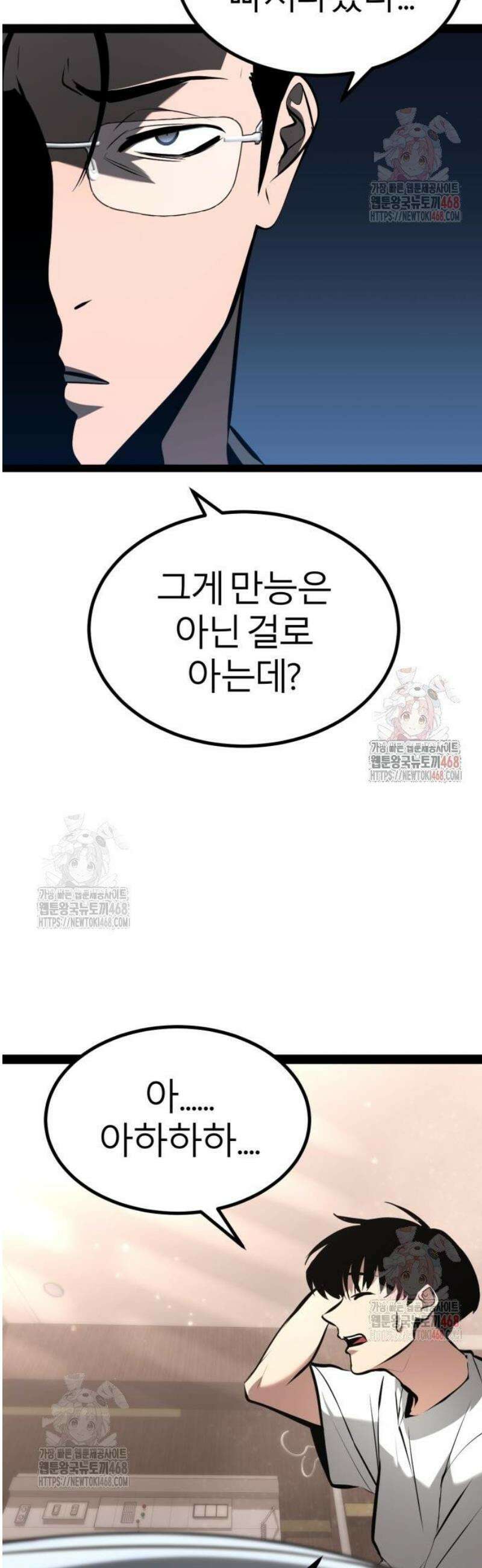 레벨999 고블린 8화 10