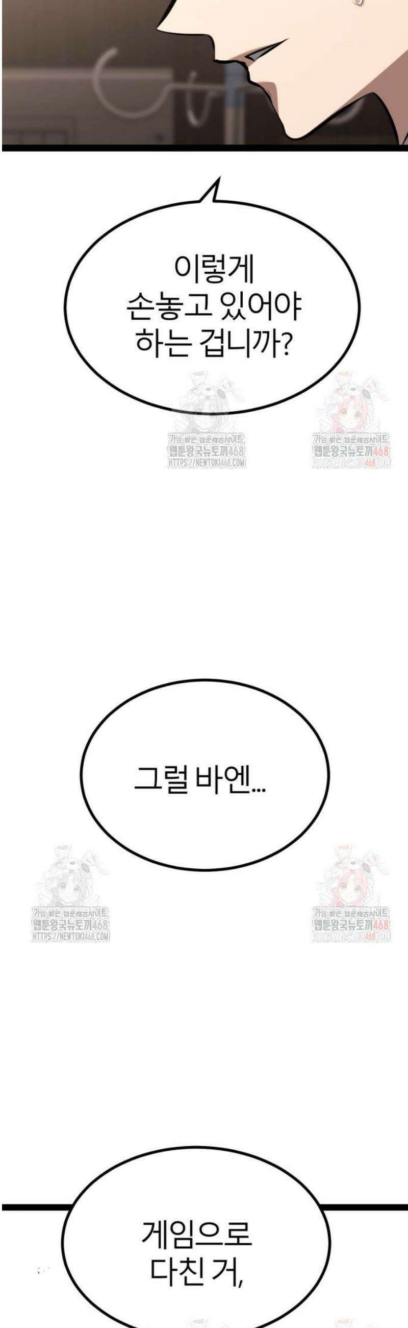 레벨999 고블린 8화 13