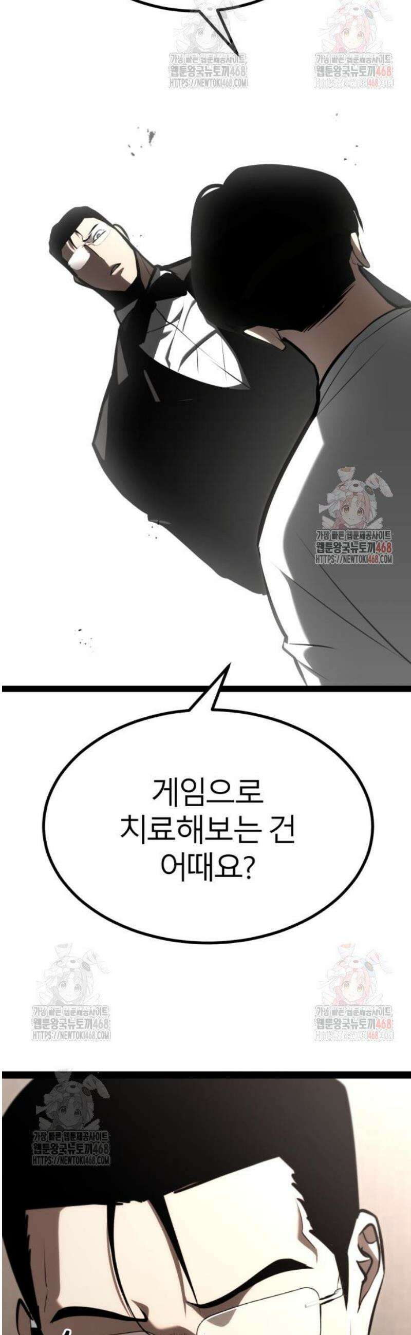 레벨999 고블린 8화 14