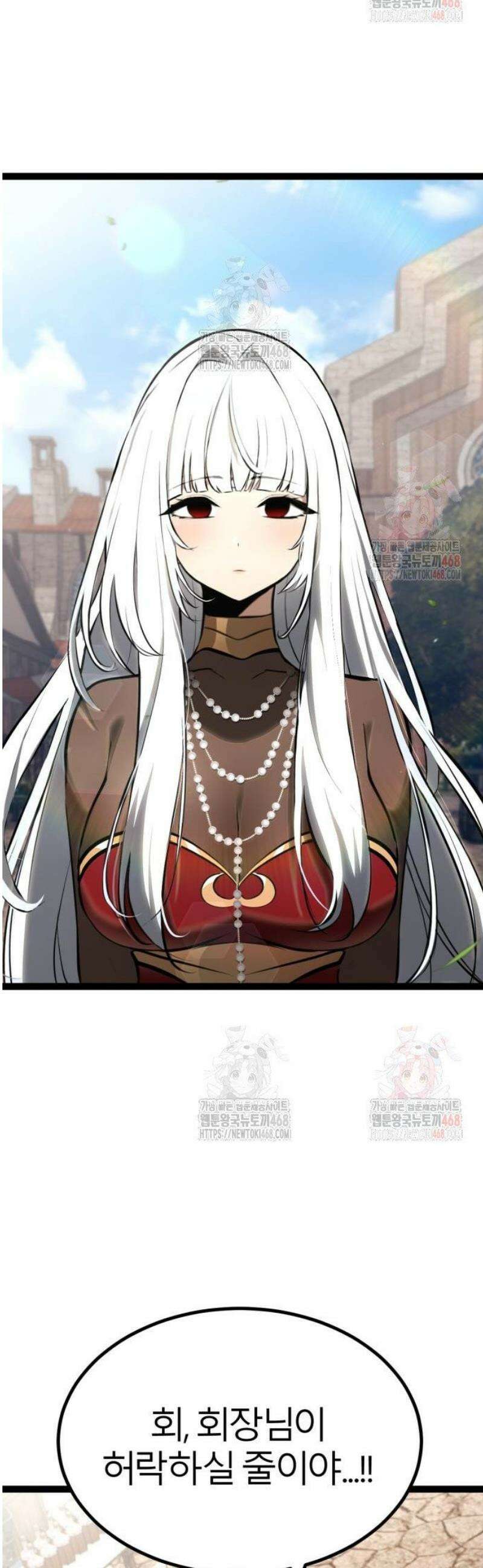 레벨999 고블린 8화 22
