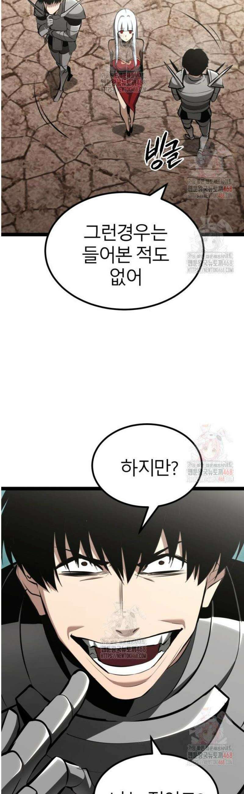 레벨999 고블린 8화 25