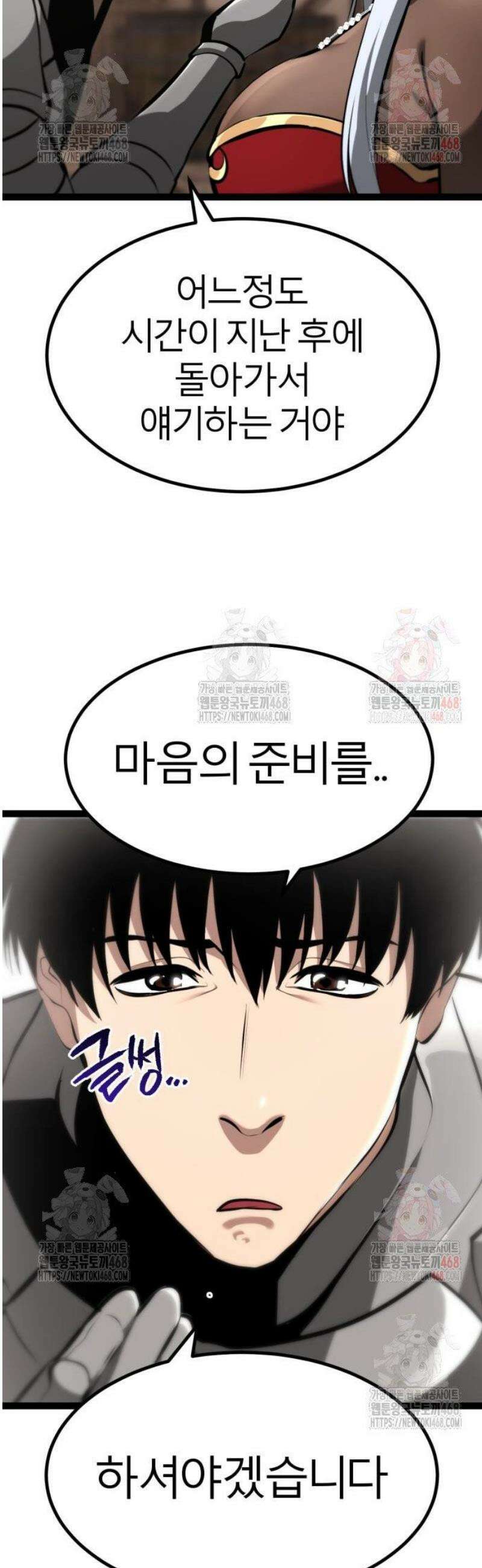 레벨999 고블린 8화 28