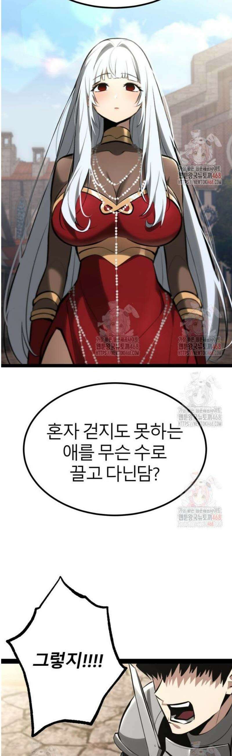 레벨999 고블린 8화 30