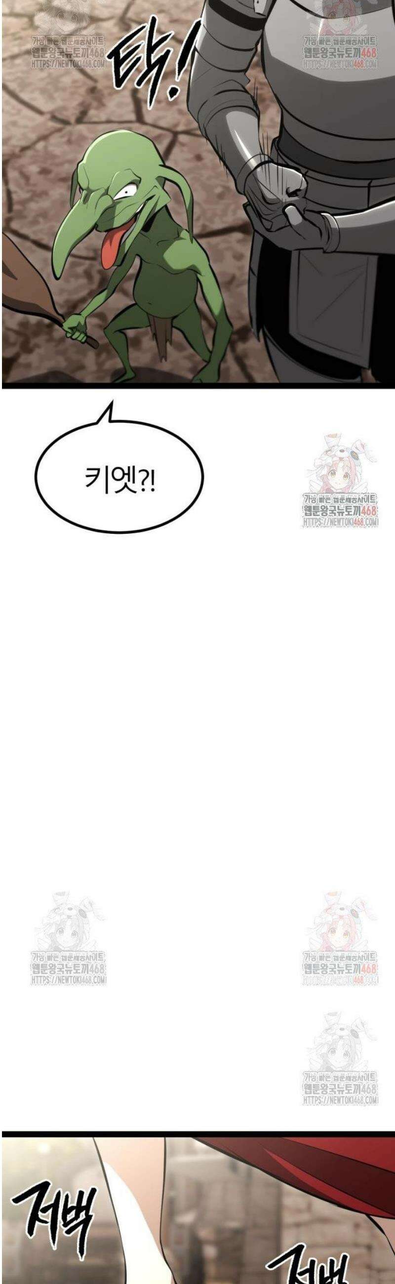 레벨999 고블린 8화 31