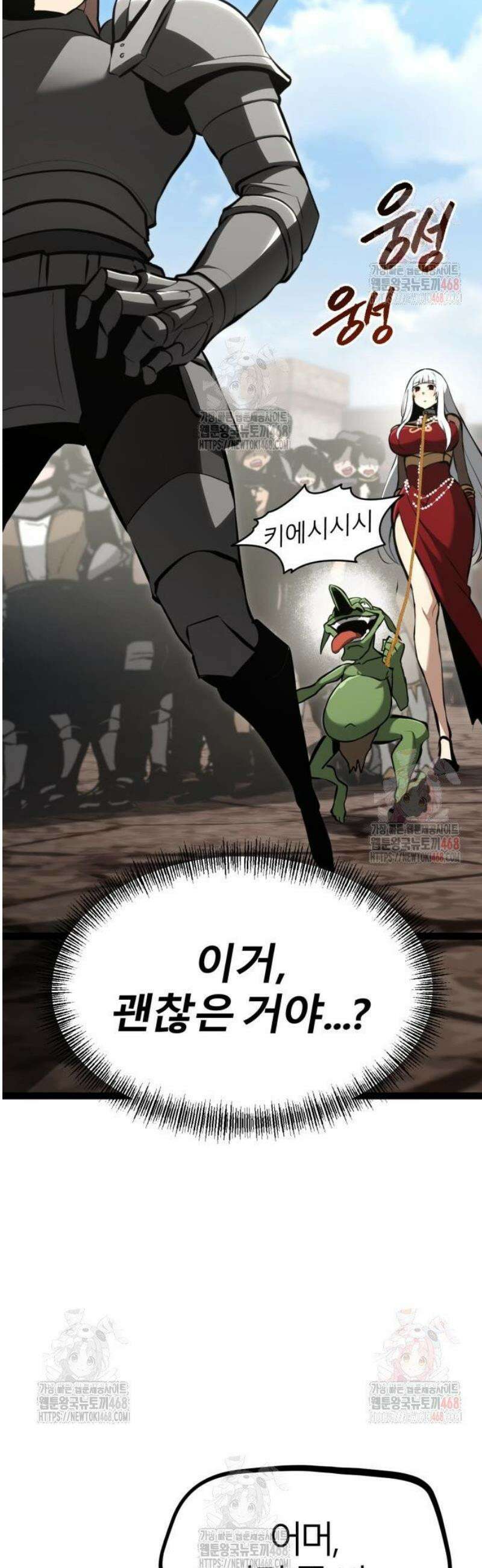 레벨999 고블린 8화 33