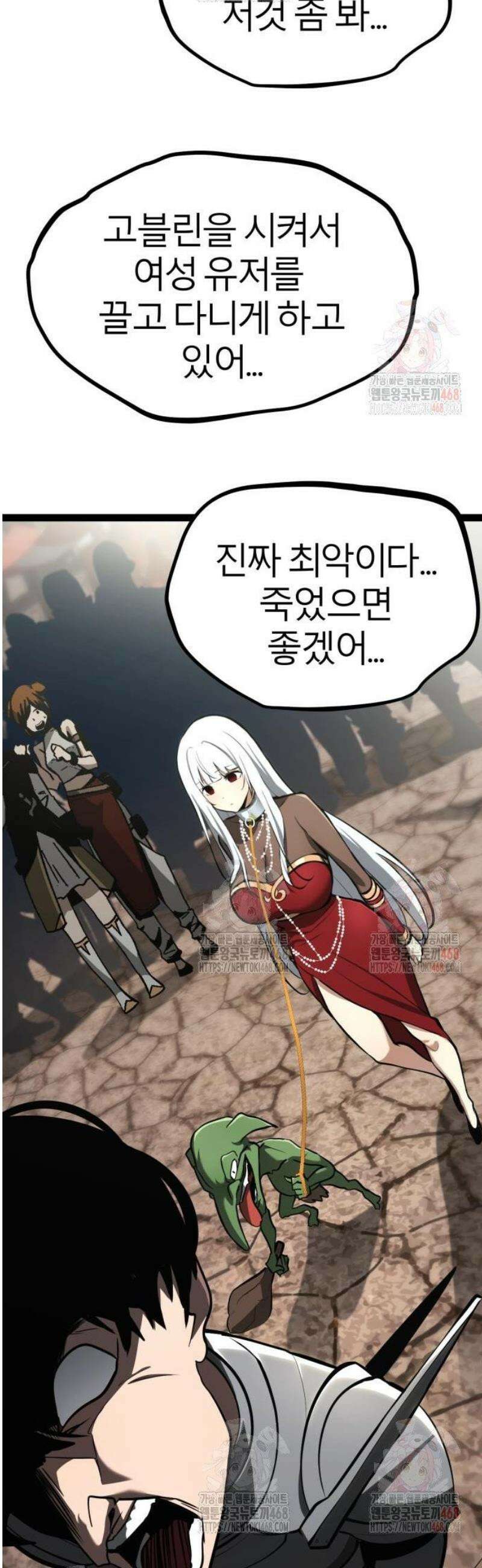 레벨999 고블린 8화 34