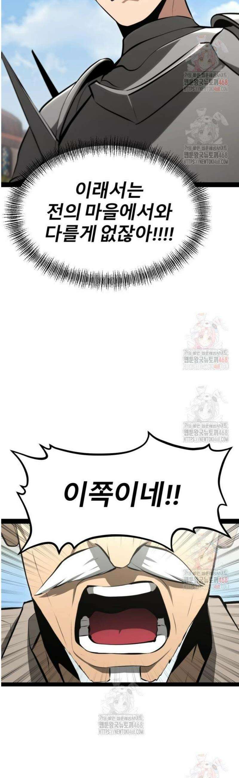 레벨999 고블린 8화 37