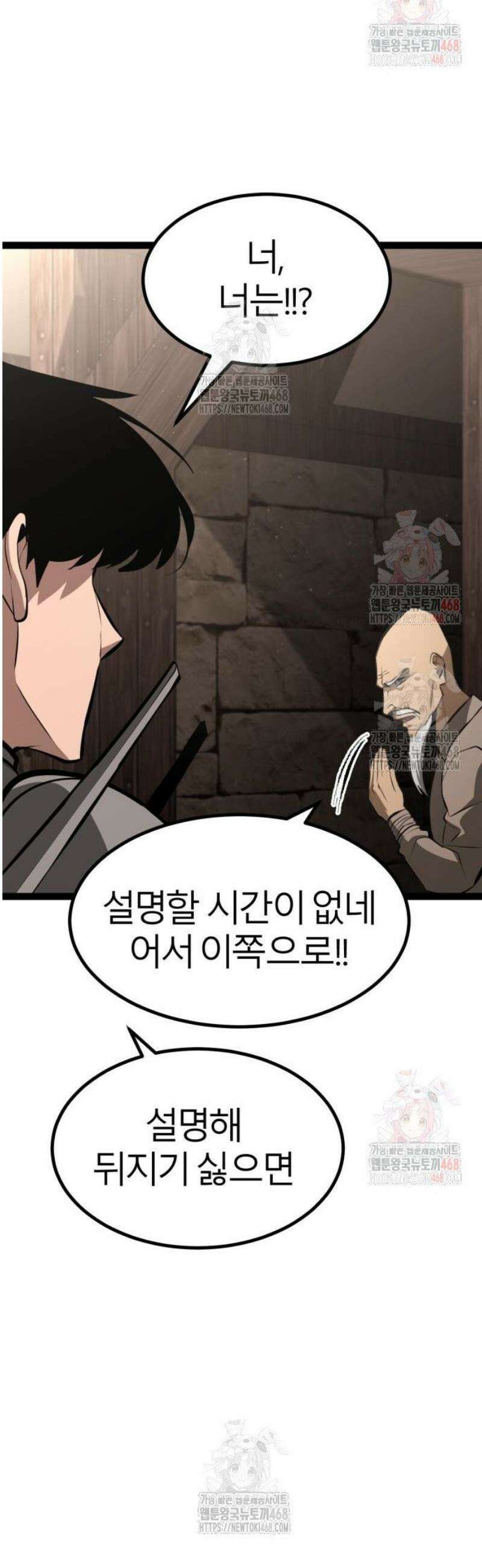 레벨999 고블린 8화 38