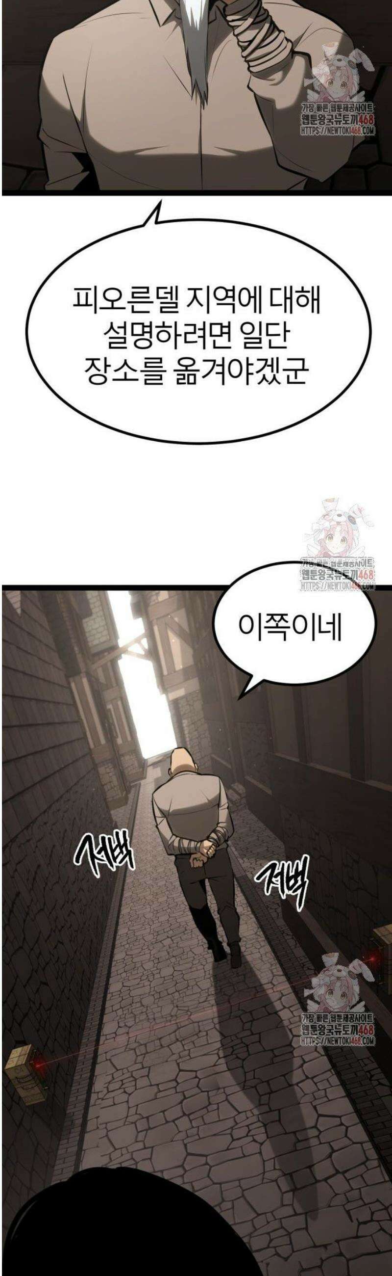 레벨999 고블린 8화 44