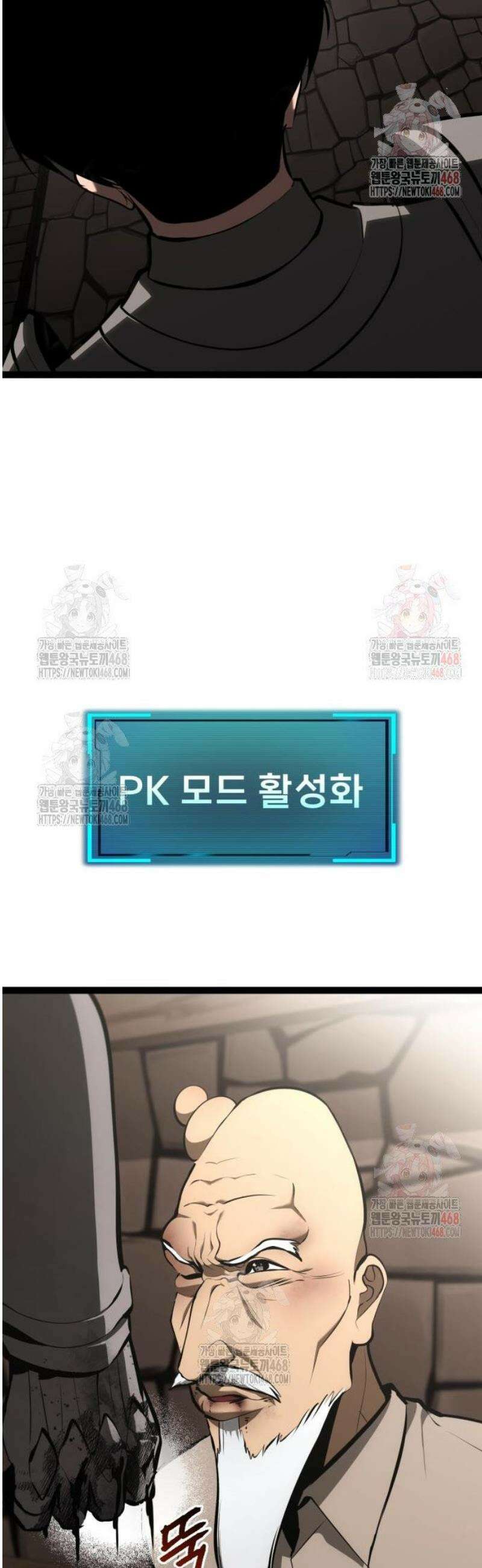 레벨999 고블린 8화 45
