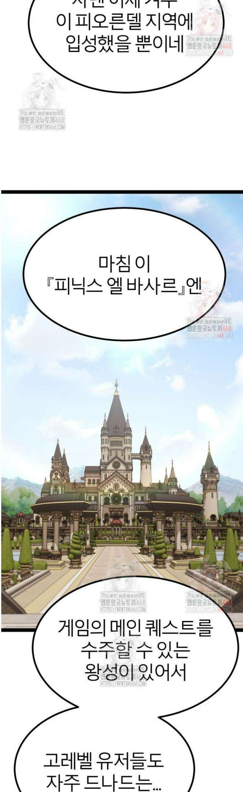 레벨999 고블린 8화 50