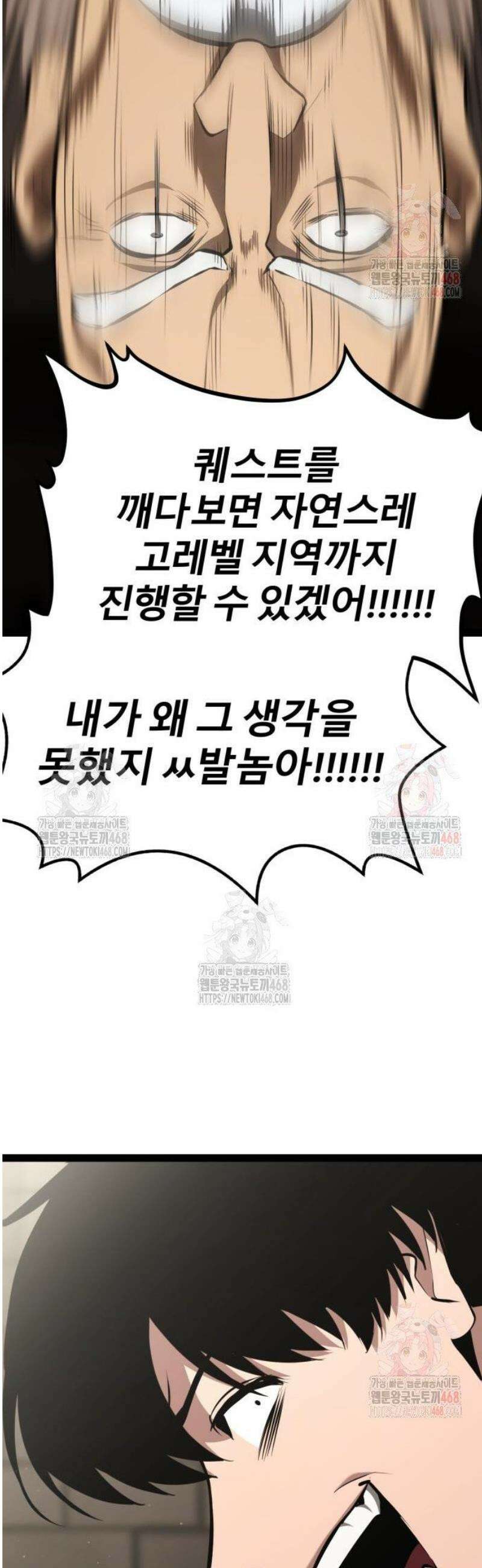 레벨999 고블린 8화 52