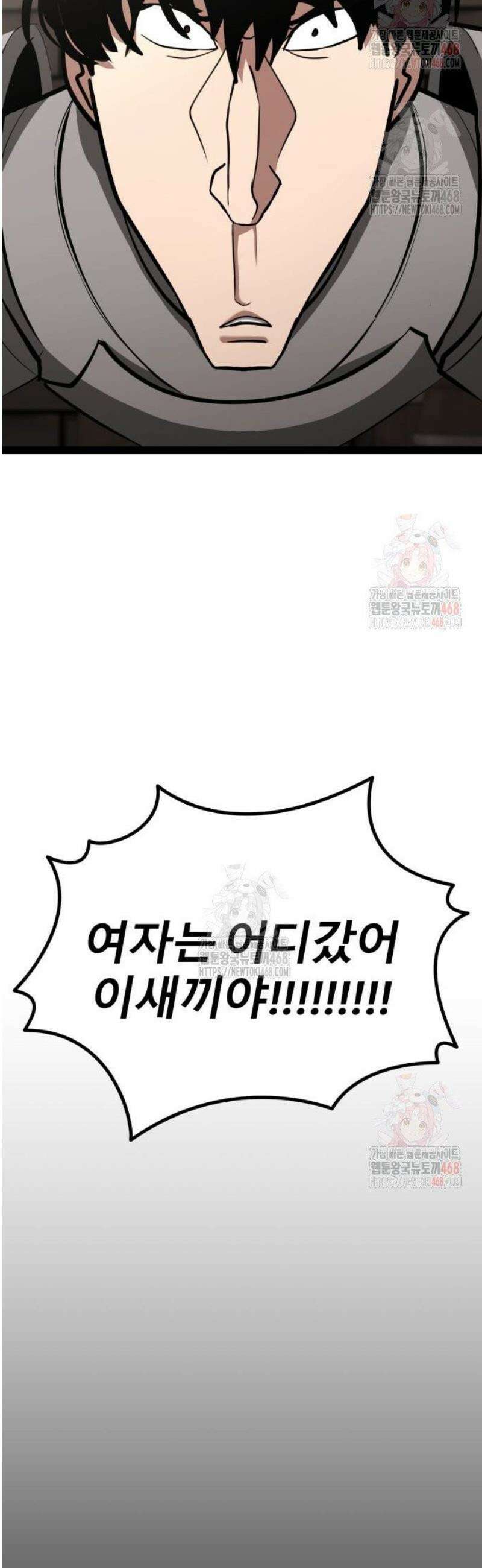 레벨999 고블린 8화 55