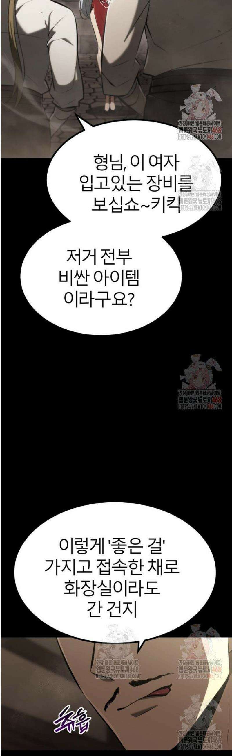 레벨999 고블린 8화 57