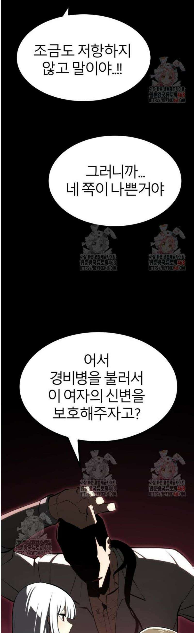 레벨999 고블린 8화 58