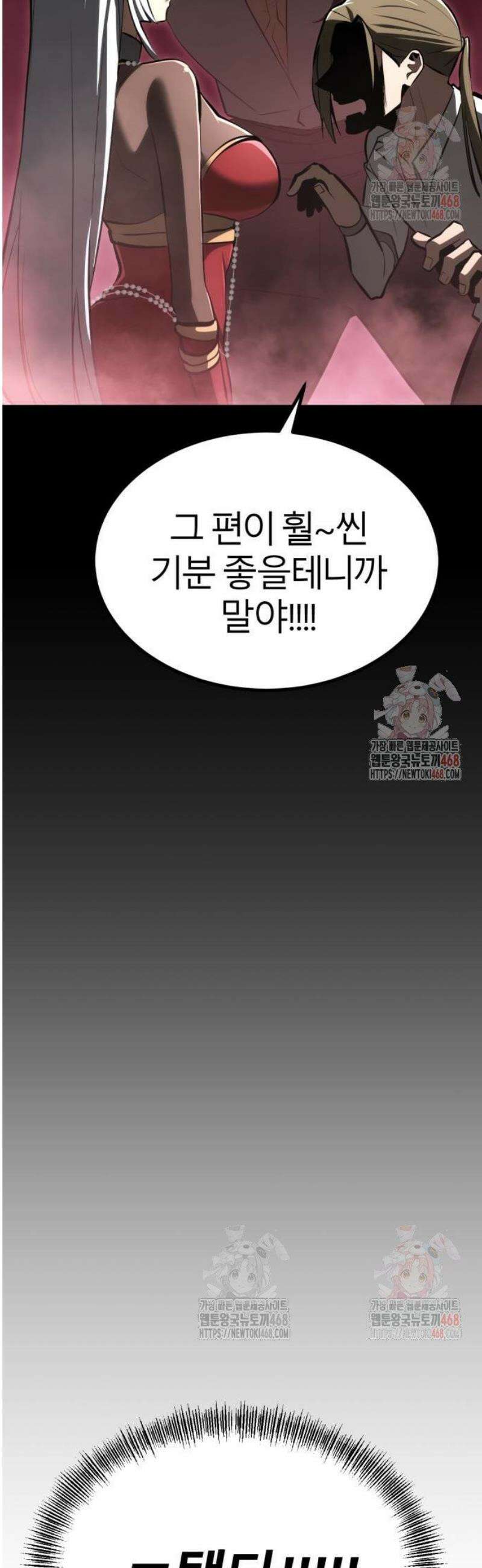 레벨999 고블린 8화 59