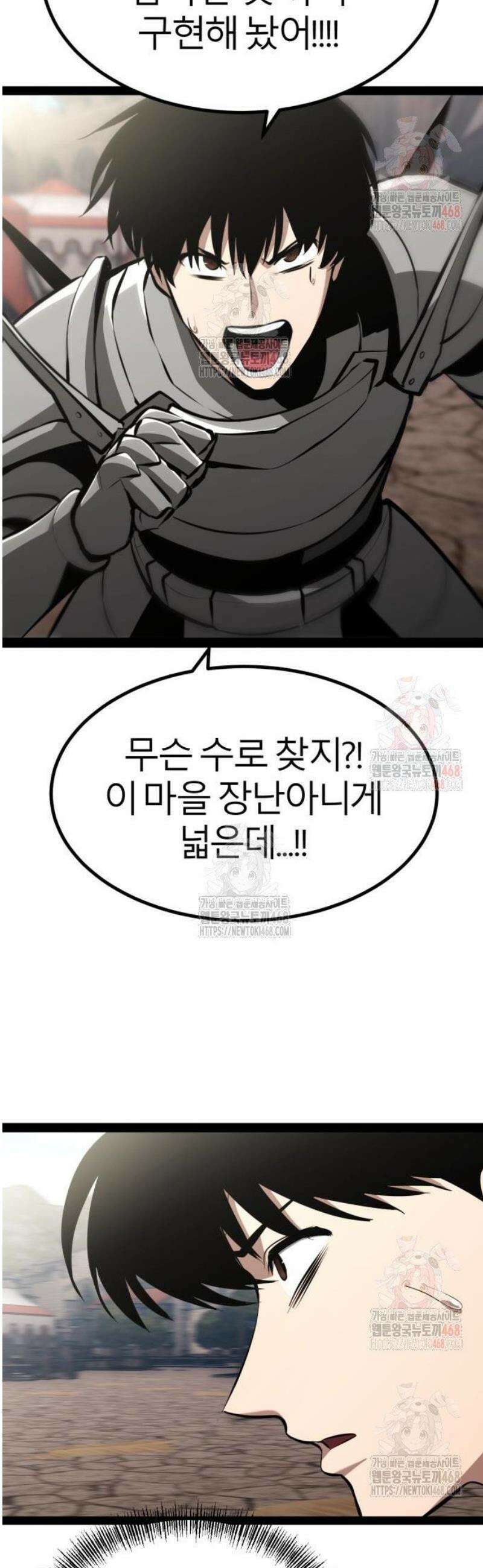 레벨999 고블린 8화 71