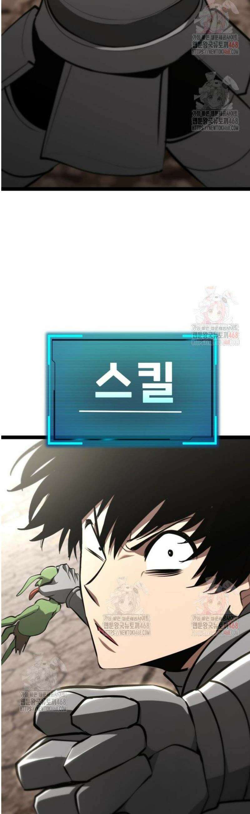 레벨999 고블린 8화 77