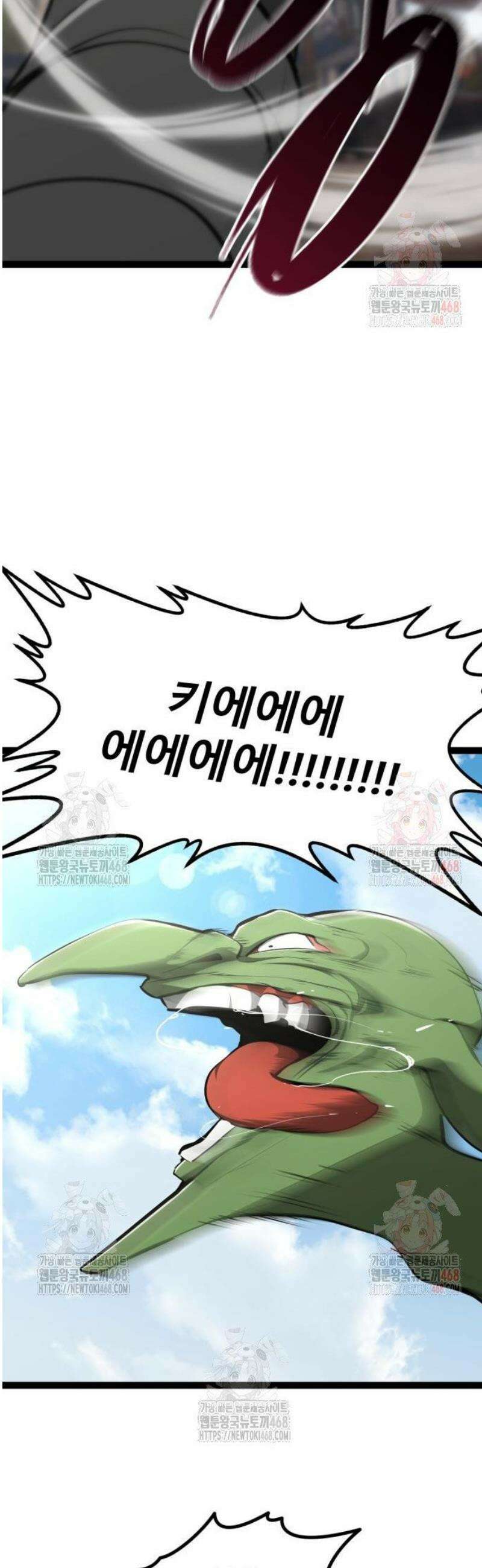 레벨999 고블린 8화 79