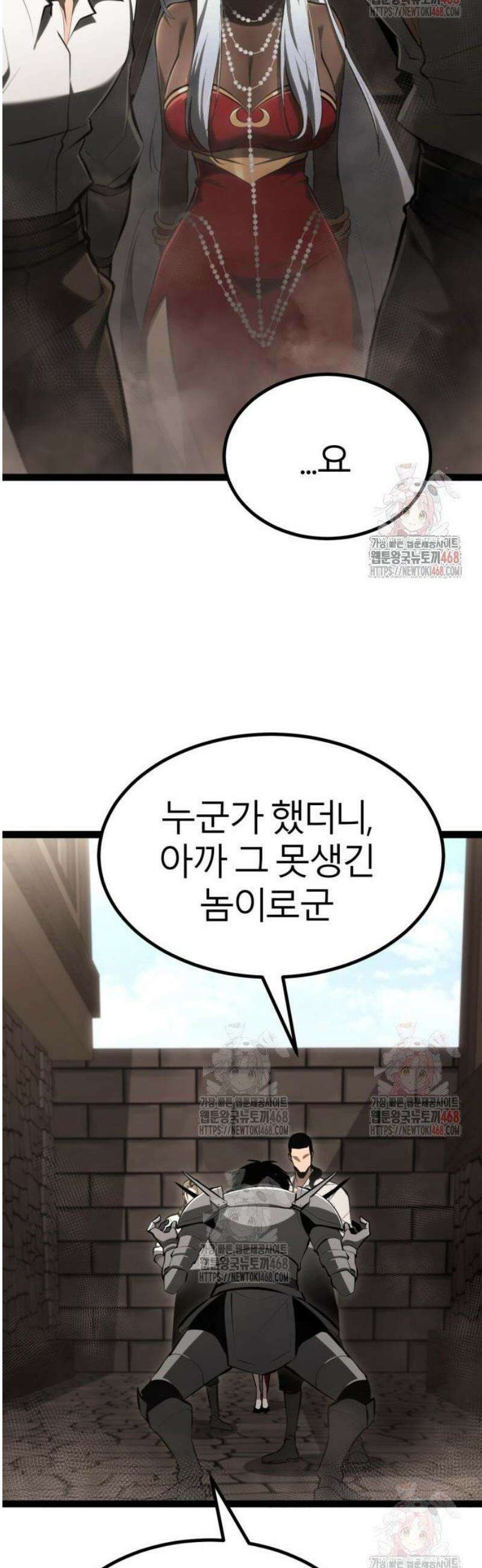 레벨999 고블린 8화 84
