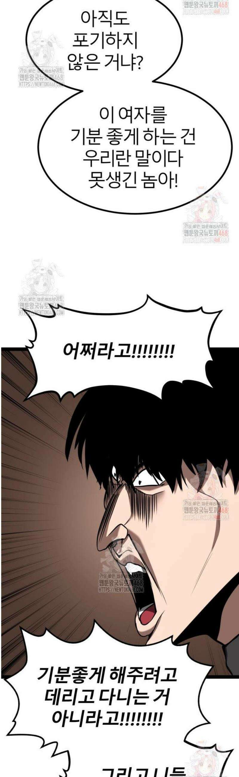 레벨999 고블린 8화 85