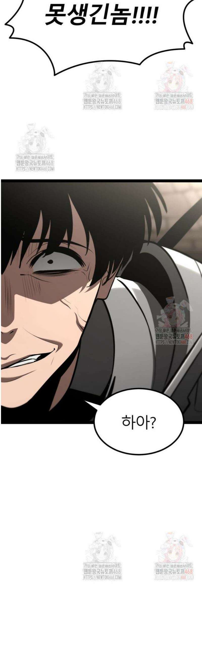 레벨999 고블린 8화 88