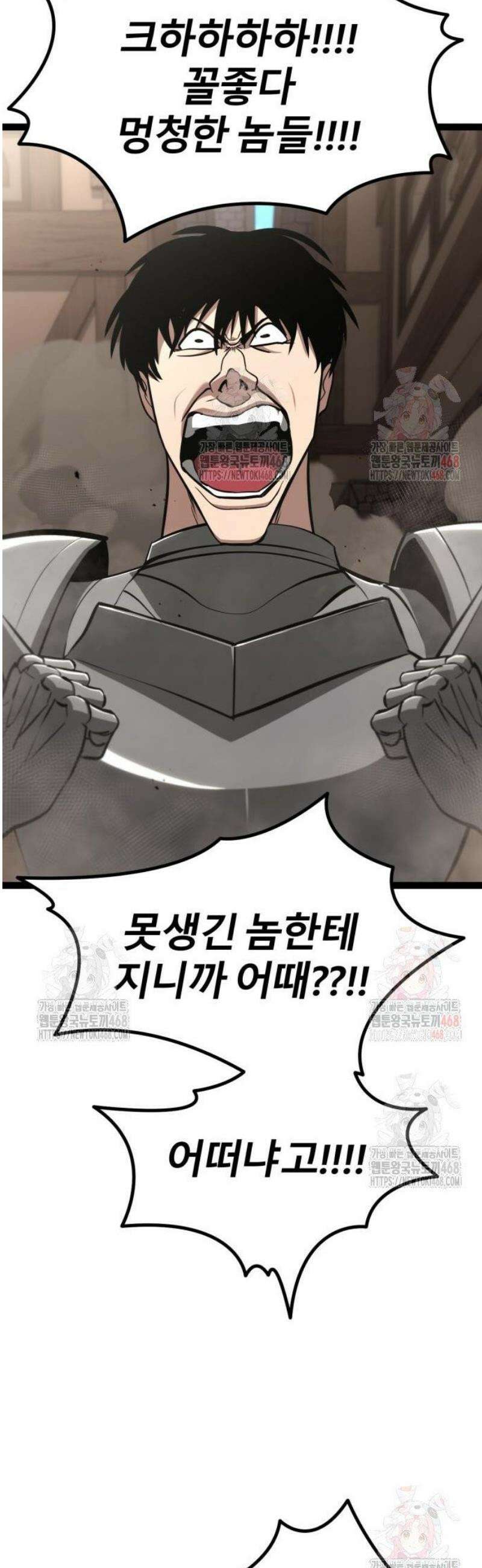 레벨999 고블린 8화 90