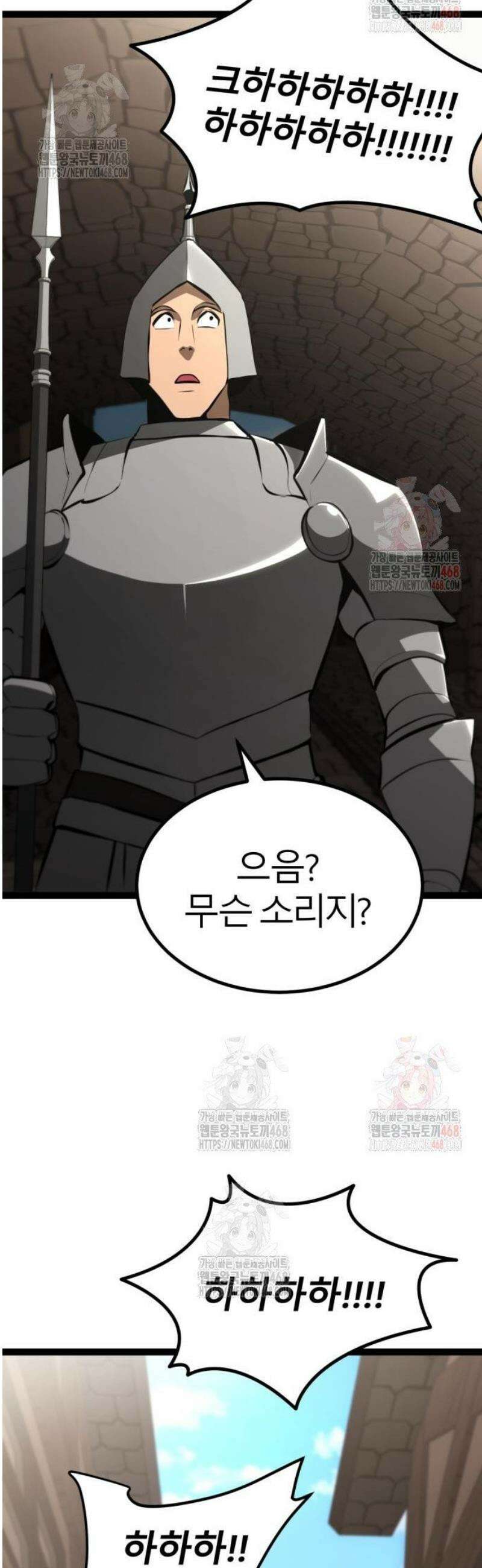 레벨999 고블린 8화 91