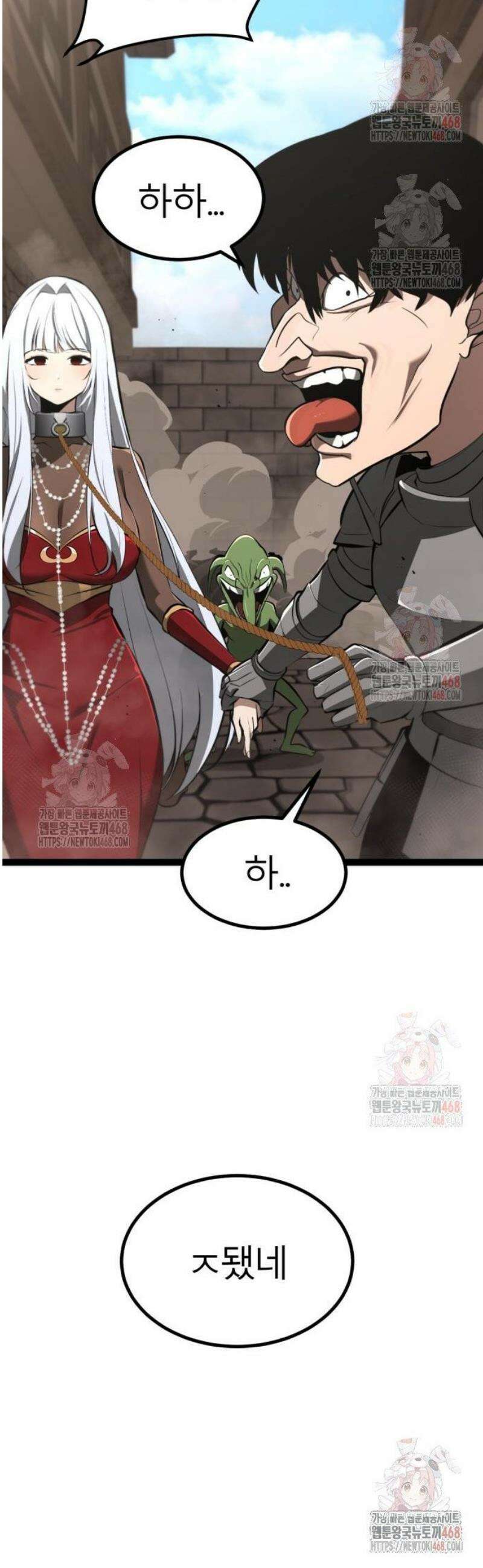 레벨999 고블린 8화 92