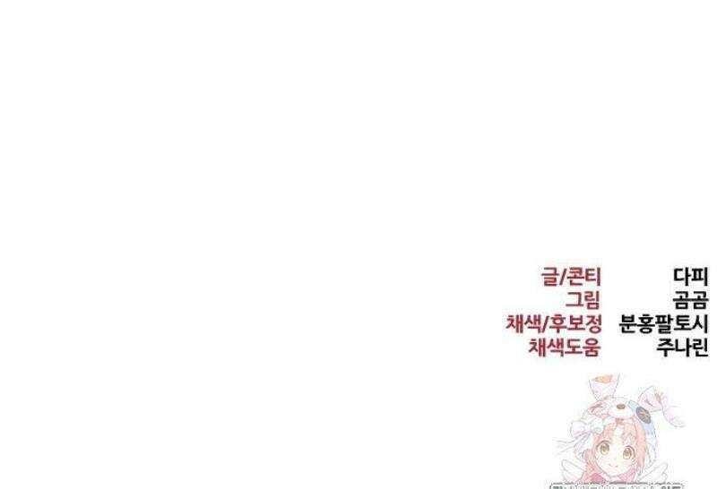 레벨999 고블린 8화 93