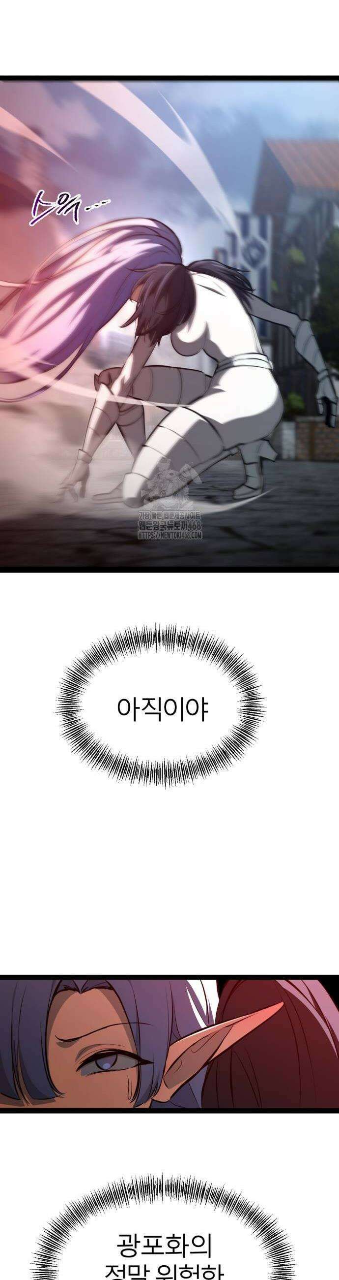 레벨999 고블린 17화 12