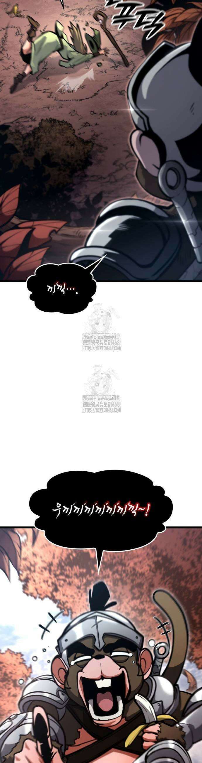 솔플의 제왕 21화 3