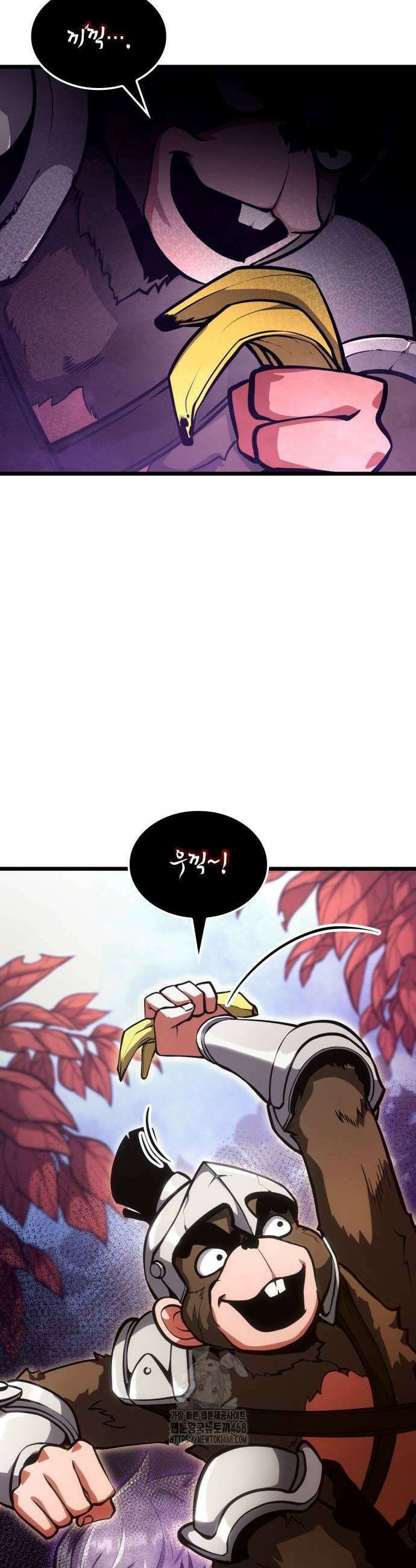솔플의 제왕 21화 5