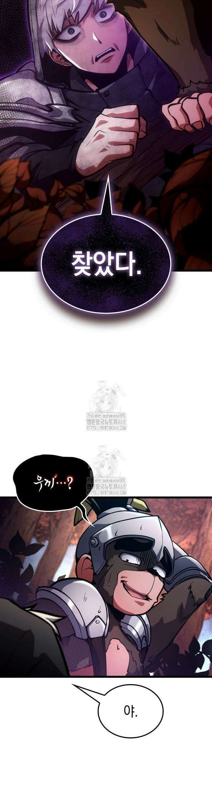 솔플의 제왕 21화 6