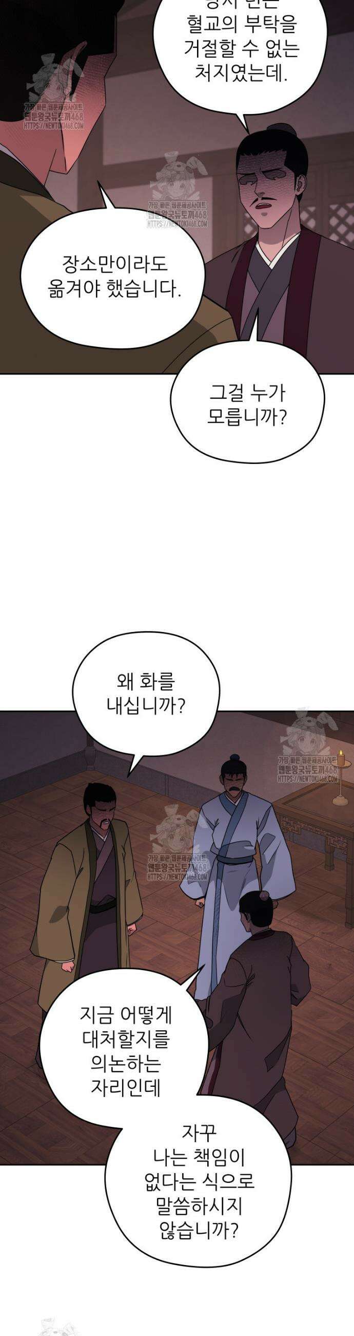 관존 이강진 212화 6