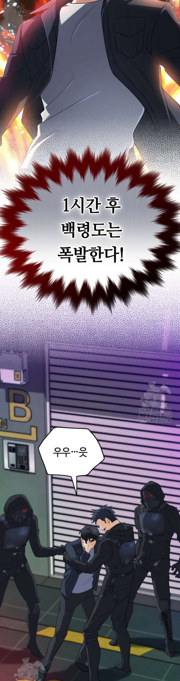 신화 속 대마법사의 재림 63화 2