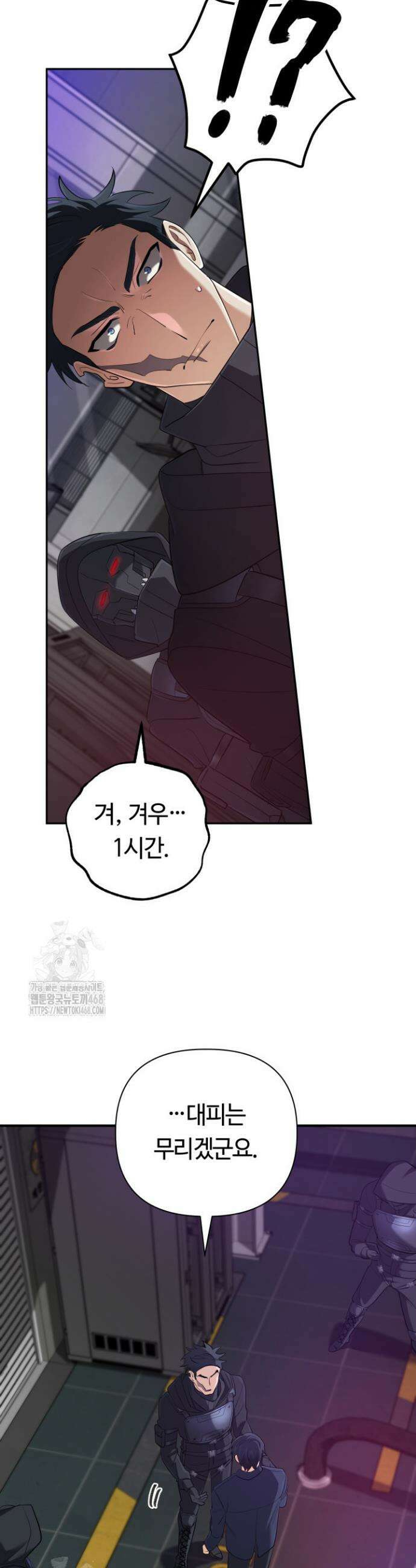 신화 속 대마법사의 재림 63화 4